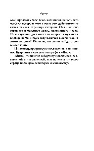 Империя порока. Блудницы, проститутки и содержанки в царской России